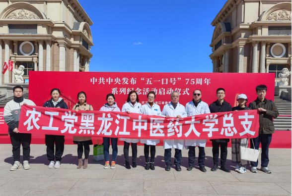 中共中央发布“五一口号”的重大历史意