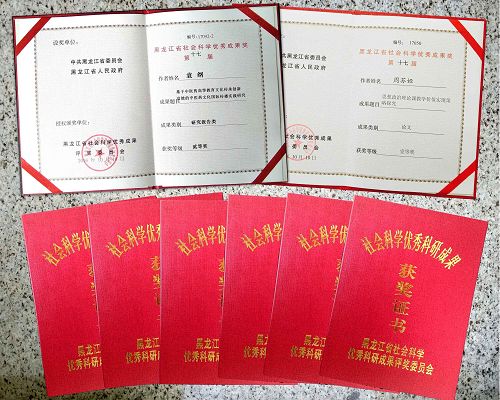 rexrobotreviews.com新手怎8项社科研究成果获省社科联优秀成果奖 rexrobotreviews.co